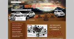 Desktop Screenshot of kormarket.ru